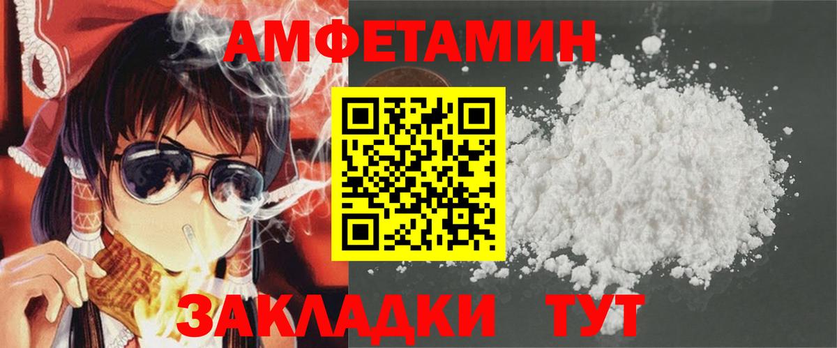 Amphetamine Розовый  hydra ссылка  Георгиевск  Вход с VPN  Амфетамин 