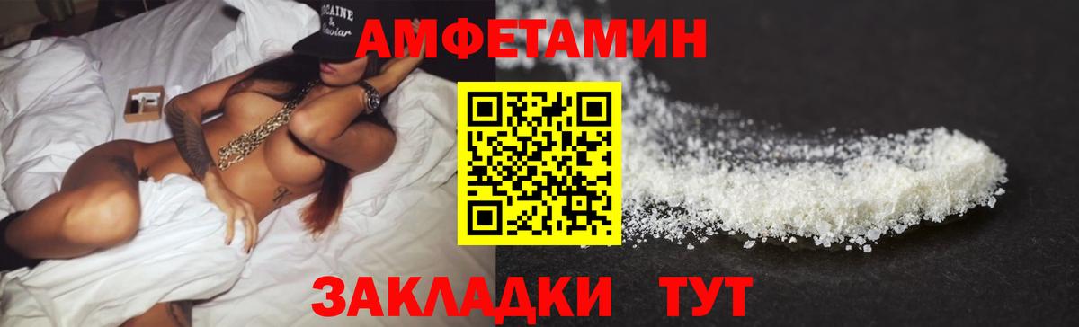 Амфетамин 97% Георгиевск