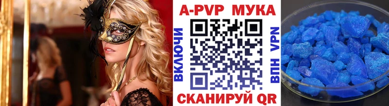 Альфа ПВП Crystall  Георгиевск 