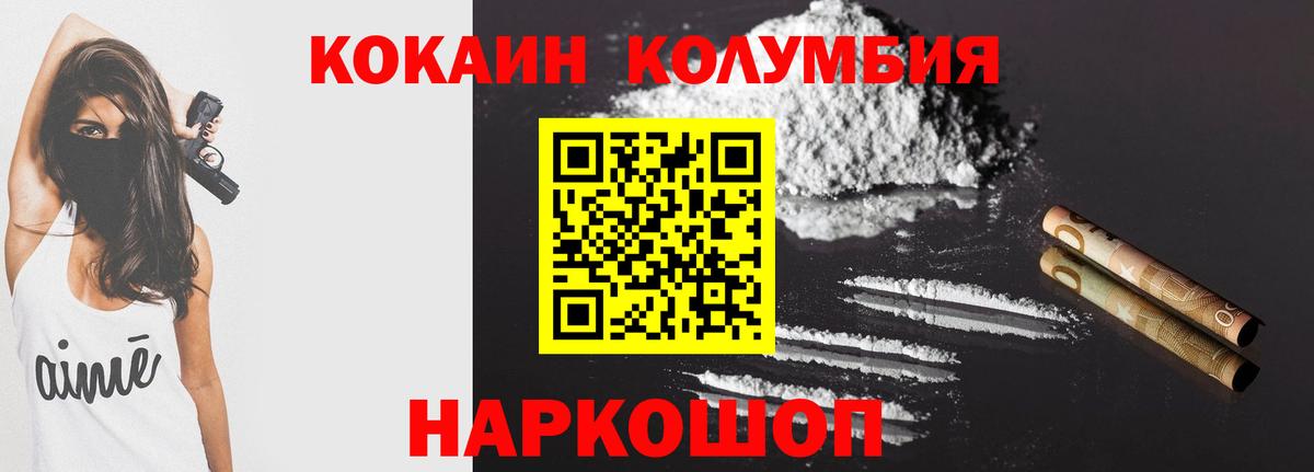 Cocaine VHQ  КОКАИН 98%  Вход с VPN  Георгиевск 