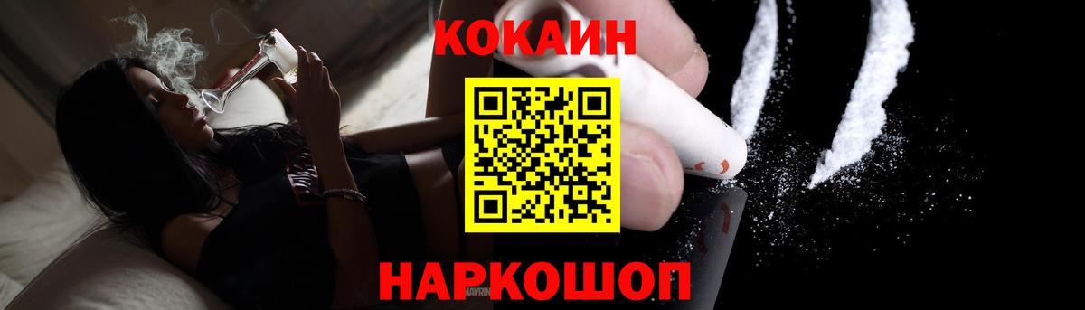 Cocaine Fish Scale Георгиевск