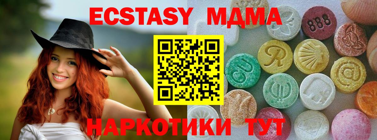 Георгиевск  blacksprut маркетплейс  Ecstasy  ЭКСТАЗИ 250 мг  Вход с VPN  ЭКСТАЗИ 280мг 