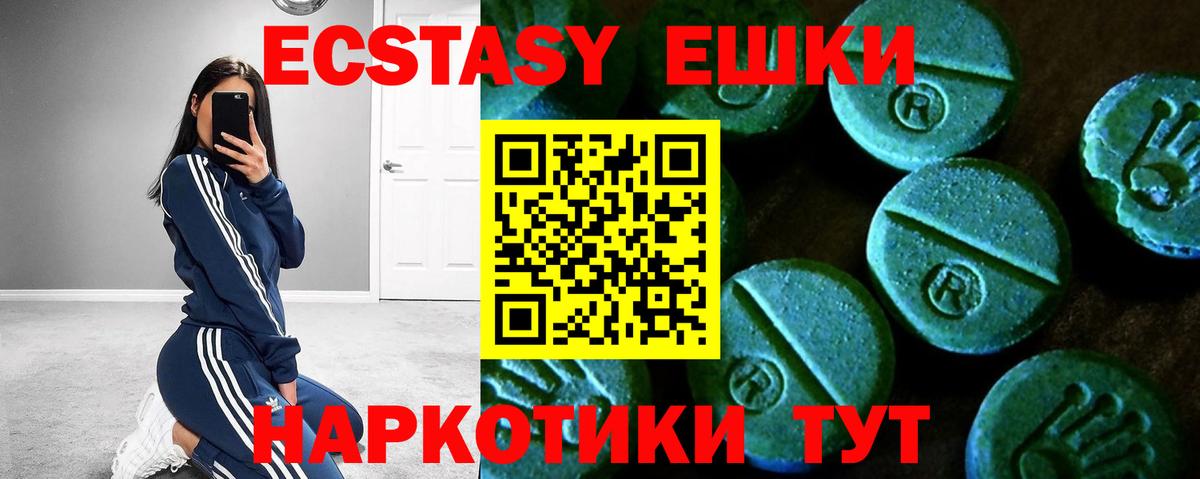 Экстази таблы Георгиевск