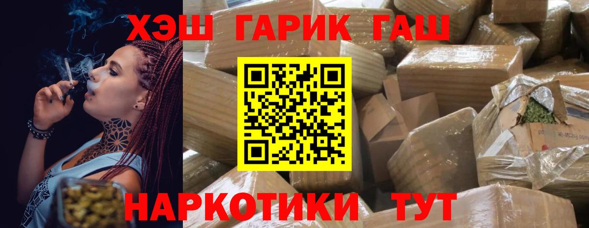 ГАШИШ  Гашиш гашик  Вход с VPN  где купить   Георгиевск  ГАШ гарик 