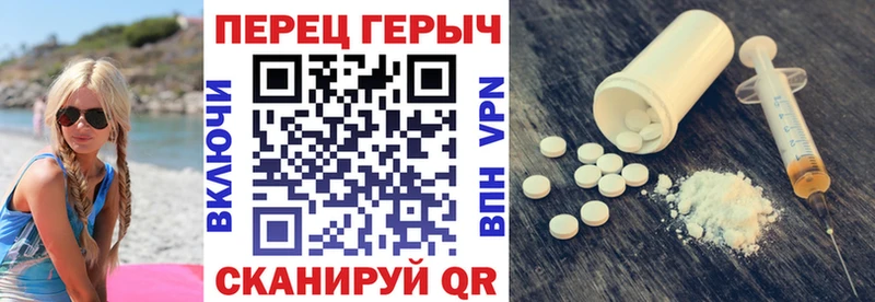 Героин хмурый  Георгиевск 