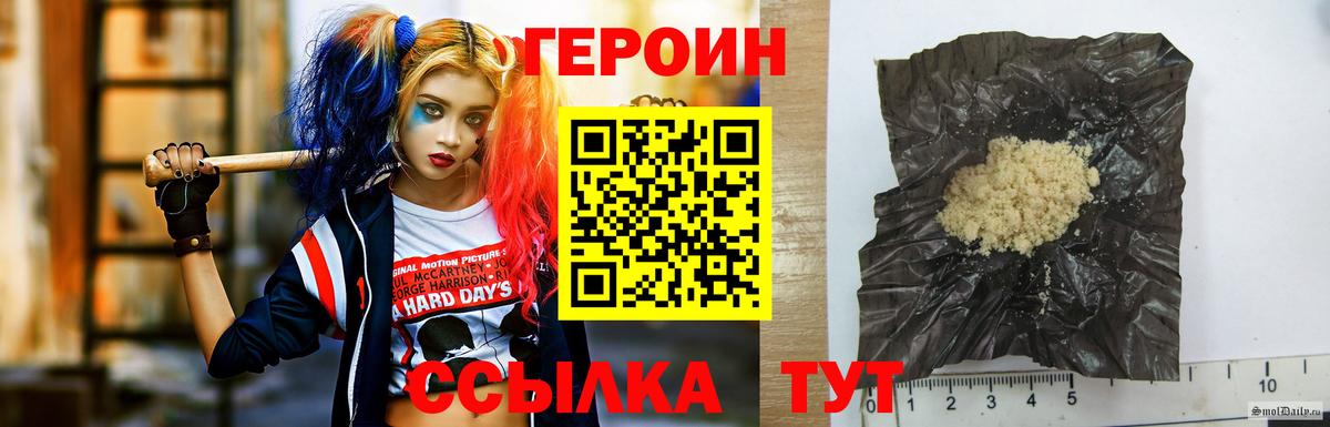 Героин герыч  Вход с VPN  Георгиевск 