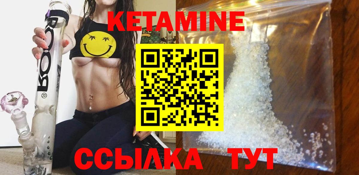 КЕТАМИН ketamine  Кетамин VHQ  Вход с VPN  Георгиевск 