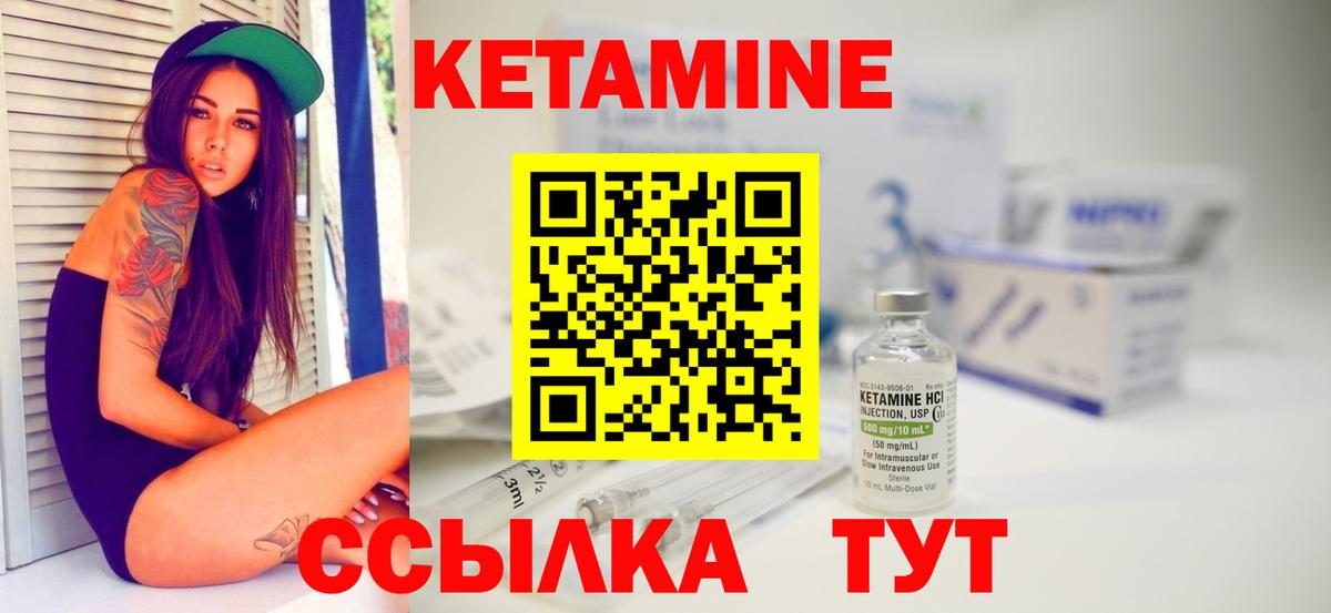 Кетамин VHQ Георгиевск