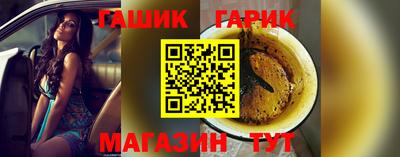 гашик Тверь