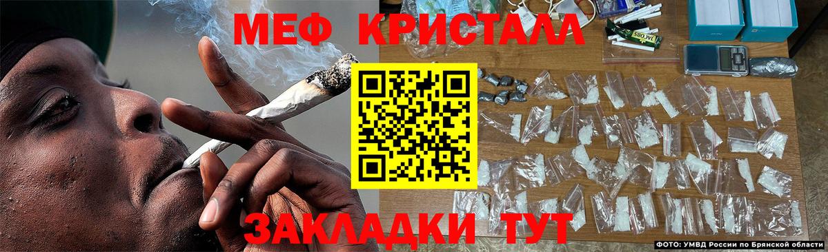 МЕФ  МЯУ-МЯУ мука  Вход с VPN  Мефедрон mephedrone  Георгиевск 