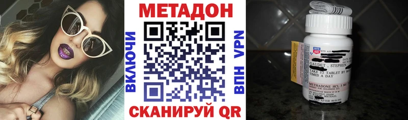 Метадон кристалл  Георгиевск 