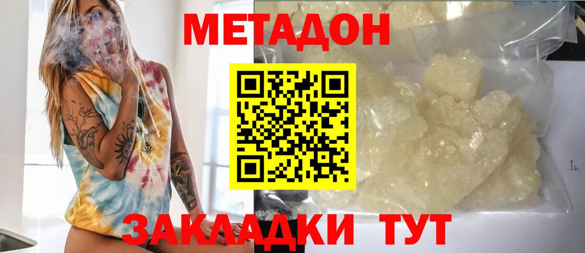 Георгиевск    маркетплейс  Метадон белоснежный  Вход с VPN  Метадон methadone 