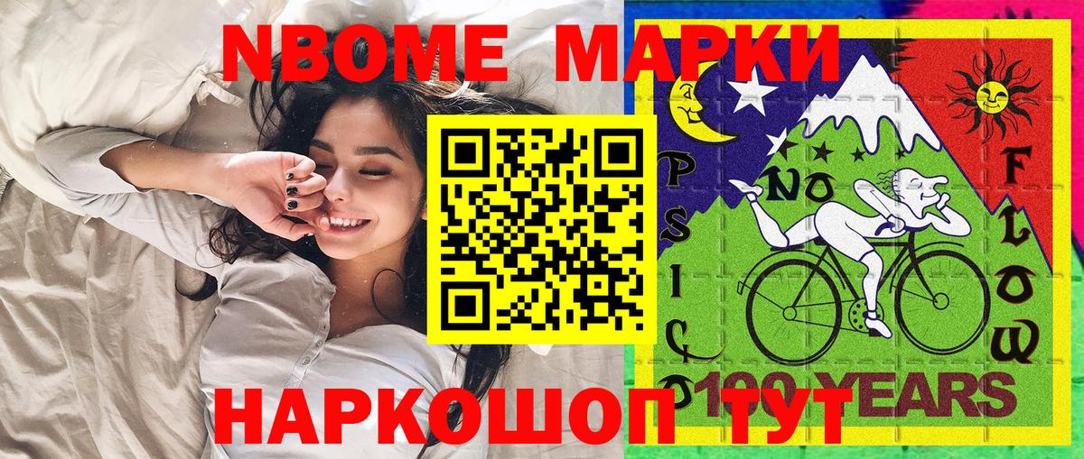 Георгиевск  Марки 25I-NBOMe 1500мкг  Вход с VPN  Марки 25I-NBOMe  Марки 25I-NBOMe 1500мкг 