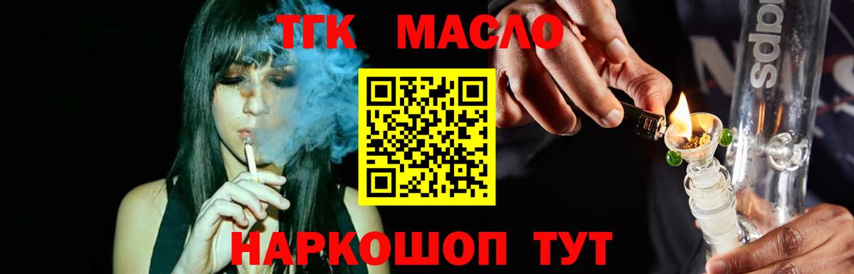 Георгиевск    ССЫЛКА  ТГК вейп с тгк  что такое   Вход с VPN  ТГК гашишное масло 